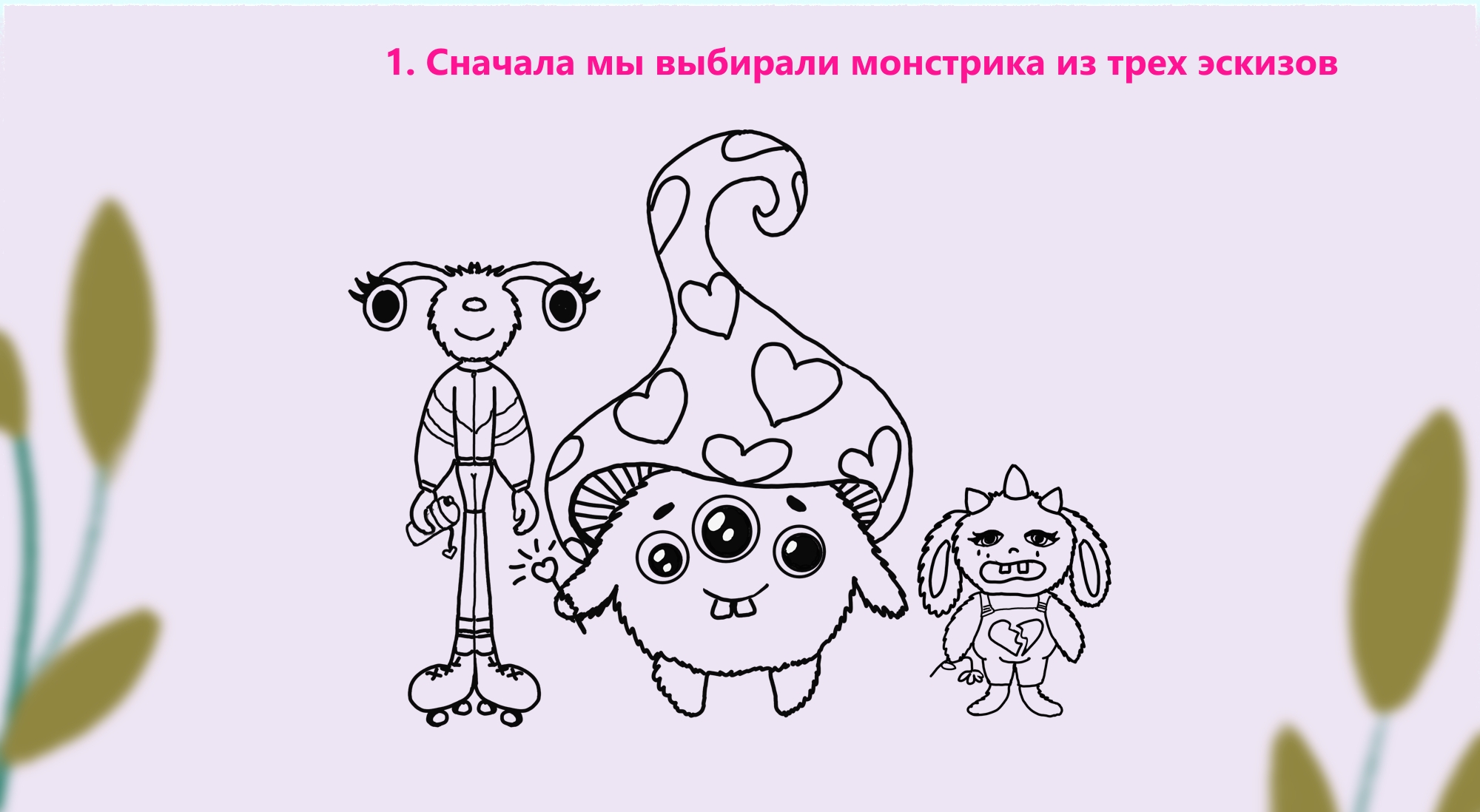 Дизайн детского ежедневника — Изображение №4 — Иллюстрация, Графика на Dprofile