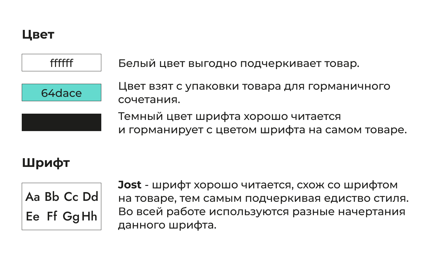 Дизайн карточки. Тоник для лица. Косметика. Минимализм — Изображение №5 — Графика, Маркетинг на Dprofile