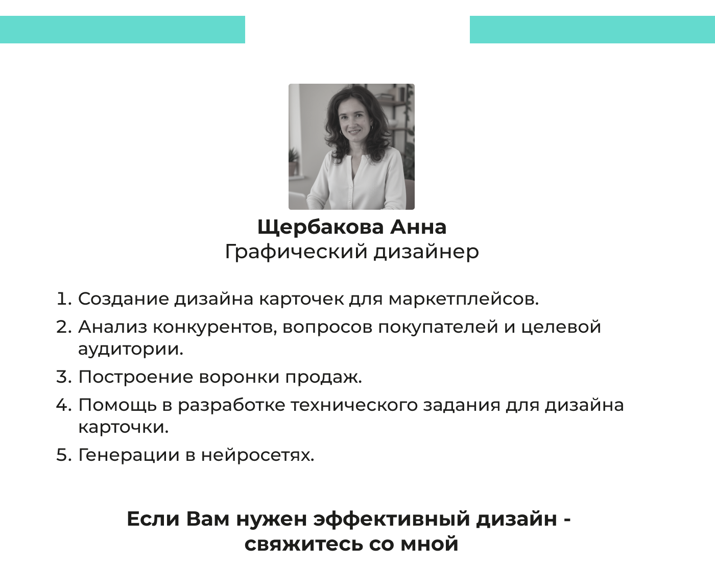 Дизайн карточки. Тоник для лица. Косметика. Минимализм — Изображение №7 — Графика, Маркетинг на Dprofile