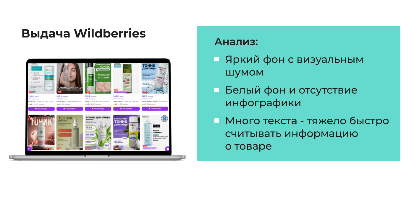 Дизайн карточки. Тоник для лица. Косметика. Минимализм — Изображение №3 — Графика, Маркетинг на Dprofile