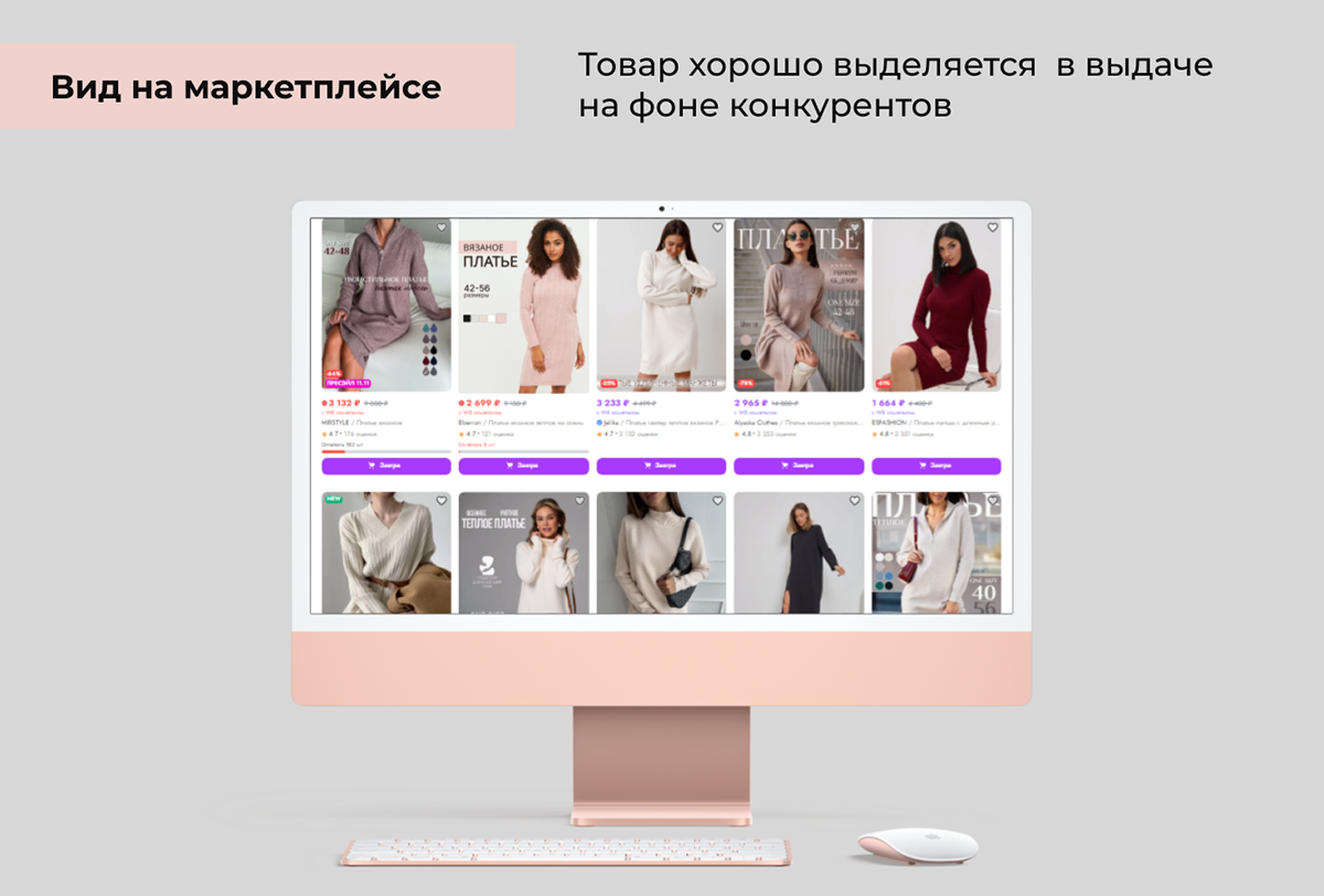 Дизайн карточки. Платье. Одежда женская. Минимализм — Изображение №6 — Графика, Маркетинг на Dprofile