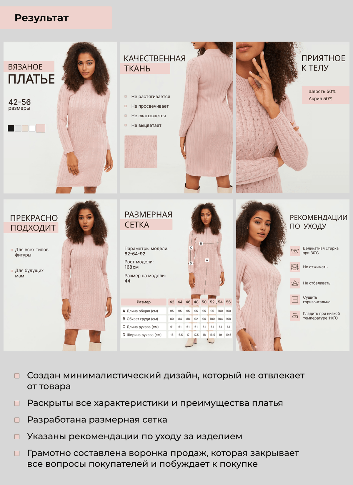 Дизайн карточки. Платье. Одежда женская. Минимализм — Изображение №4 — Графика, Маркетинг на Dprofile