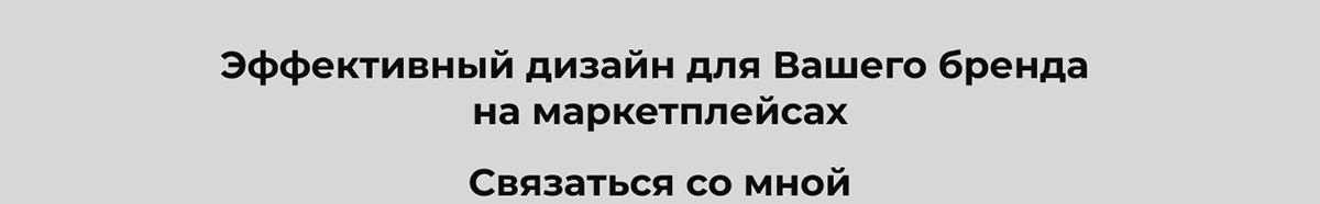 Дизайн карточки. Платье. Одежда женская. Минимализм — Изображение №8 — Графика, Маркетинг на Dprofile