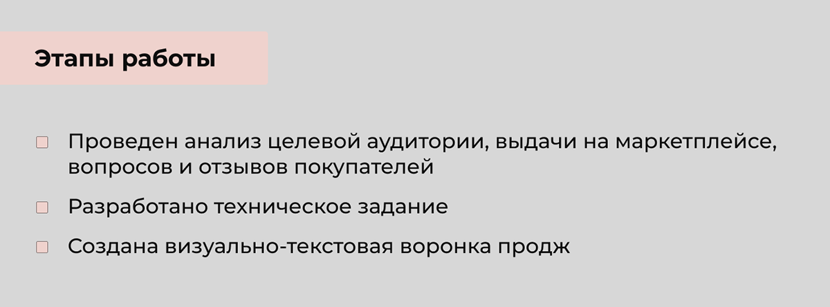 Дизайн карточки. Платье. Одежда женская. Минимализм — Изображение №3 — Графика, Маркетинг на Dprofile