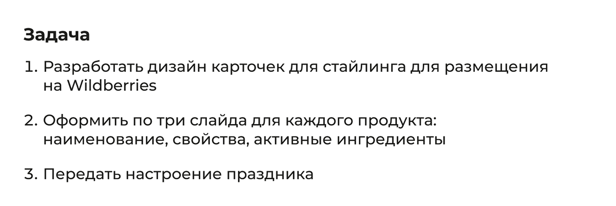 Дизайн карточки. Лак для волос. Косметика. Минимализм — Изображение №3 — Графика, Маркетинг на Dprofile