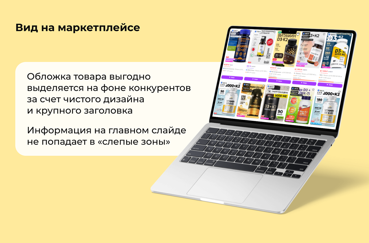 Дизайн карточки. Витамины. Бады. Минимализм. — Изображение №5 — Графика, Маркетинг на Dprofile