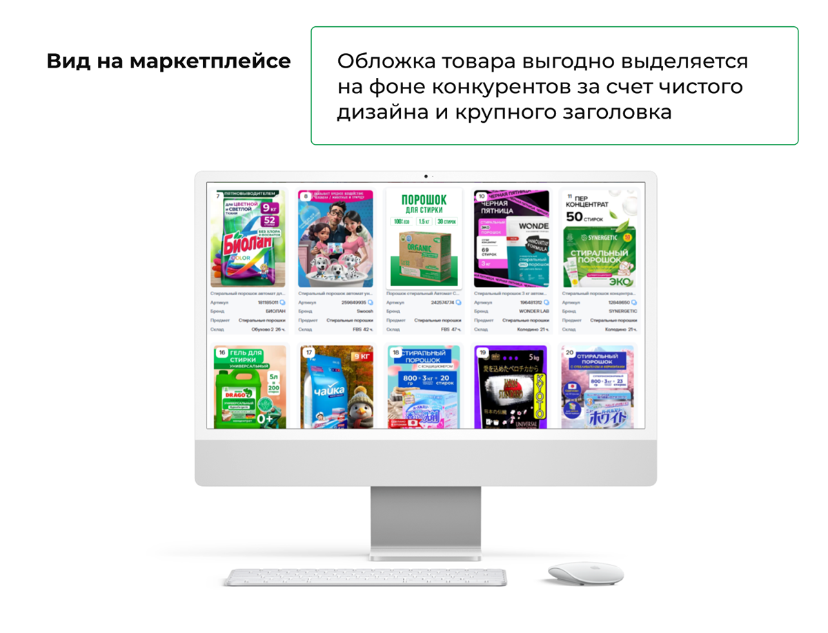 Дизайн карточки. Порошок для стирки. Бытовая химия. — Изображение №7 — Графика, Маркетинг на Dprofile