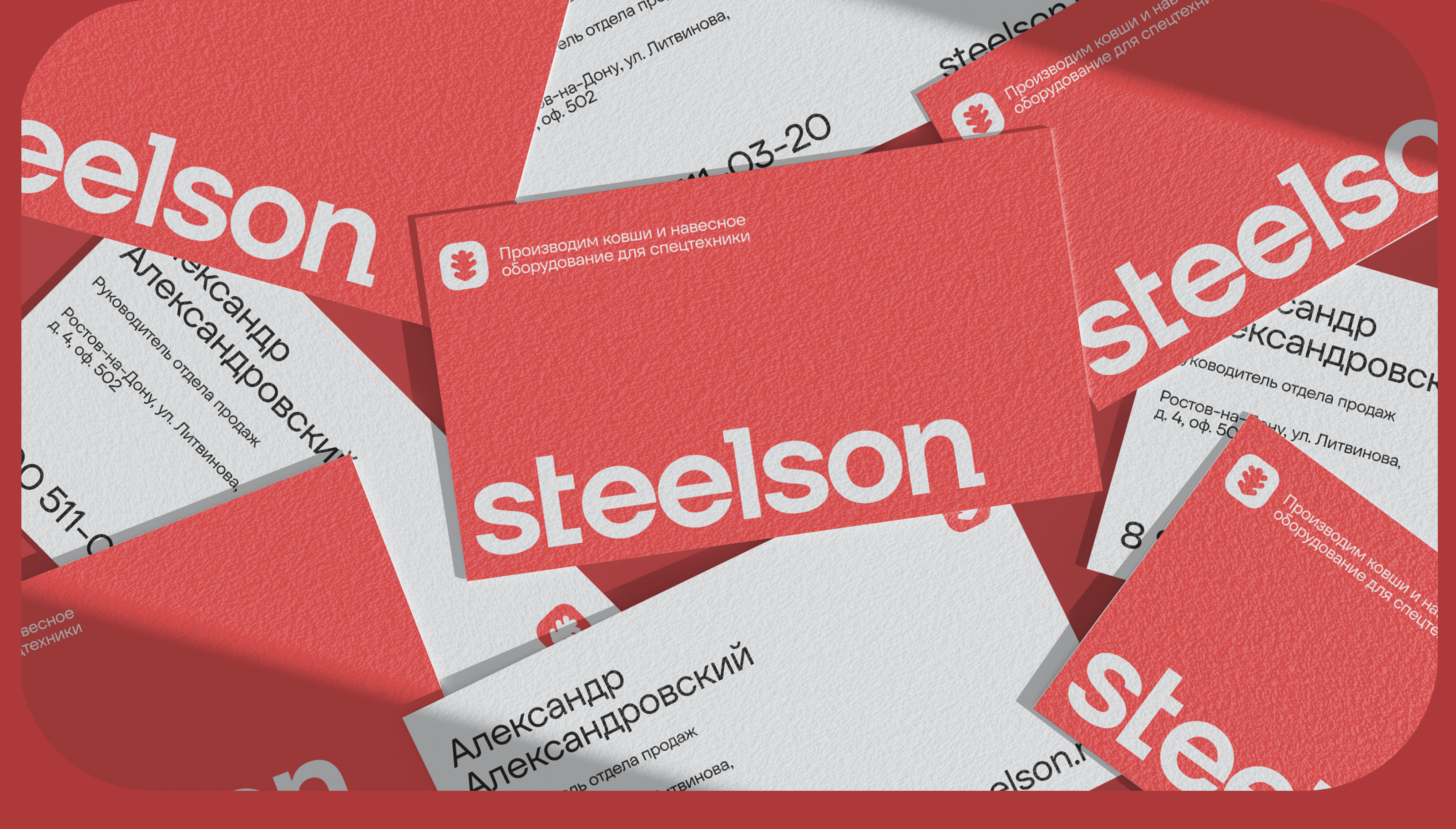 Steelson. Айдентика и сайт производителю ковшей — Изображение №4 — Интерфейсы, Брендинг на Dprofile