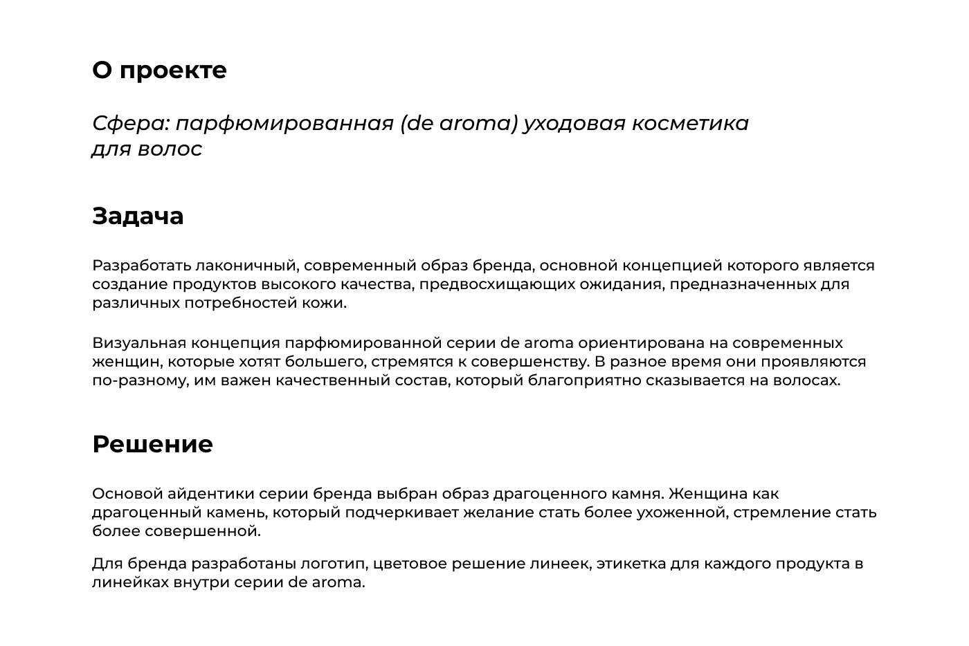 Package for cosmetic brand | Логотип и упаковка для ZARI — Изображение №2 — Брендинг на Dprofile