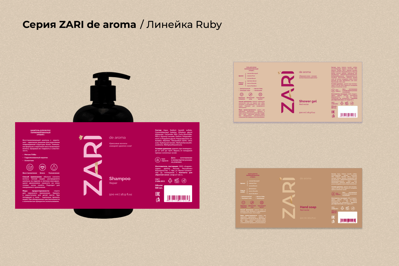 Package for cosmetic brand | Логотип и упаковка для ZARI — Изображение №7 — Брендинг на Dprofile