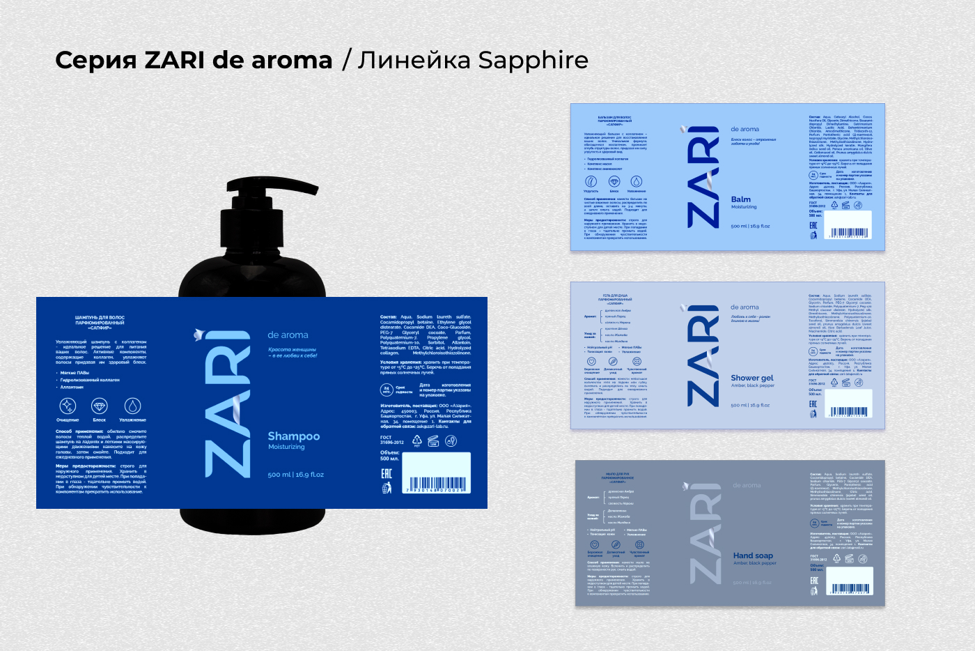 Package for cosmetic brand | Логотип и упаковка для ZARI — Изображение №6 — Брендинг на Dprofile