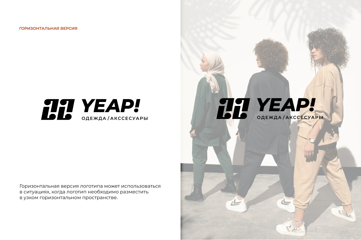 Logo YEAP! | Логотип для бренда одежды YEAP! — Изображение №8 — Брендинг на Dprofile