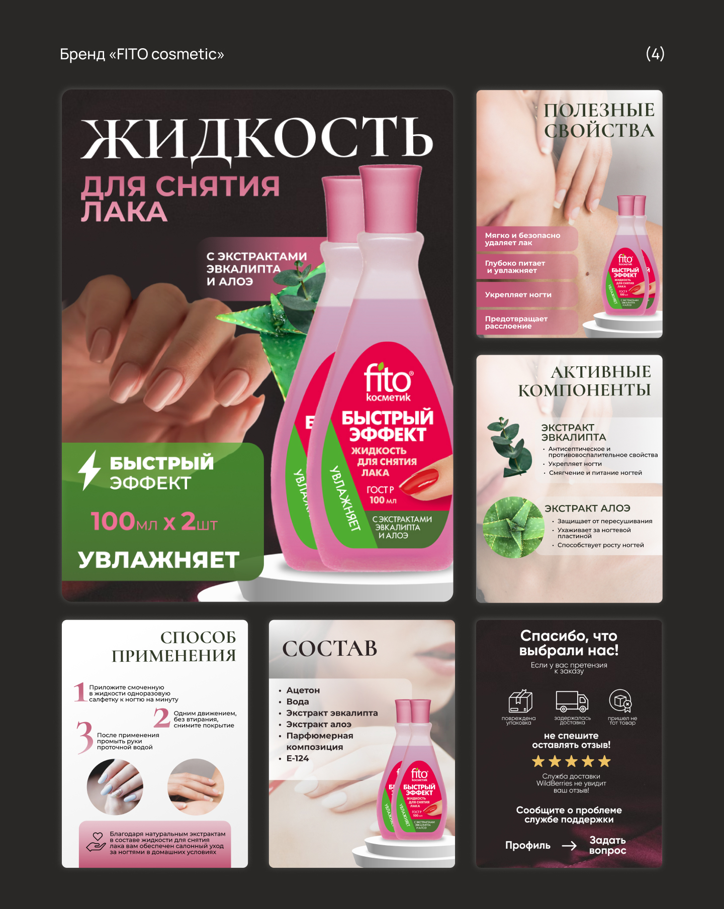 Wildberries: инфографика для маркетплейса — Изображение №4 — Маркетинг на Dprofile