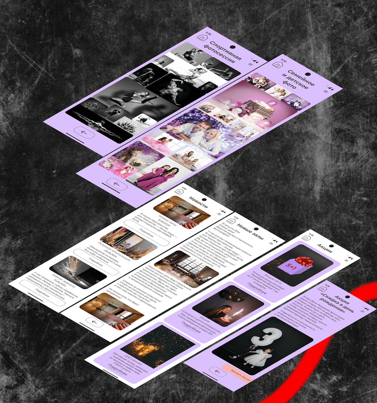 Сайт для интерьерной фотостудии — Изображение №8 — Интерфейсы, Брендинг на Dprofile