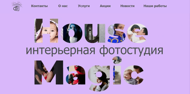 Сайт для интерьерной фотостудии — Изображение №12 — Интерфейсы, Брендинг на Dprofile