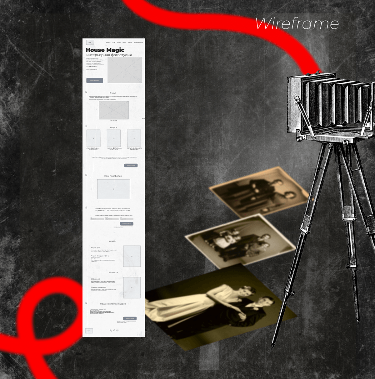 Сайт для интерьерной фотостудии — Изображение №5 — Интерфейсы, Брендинг на Dprofile