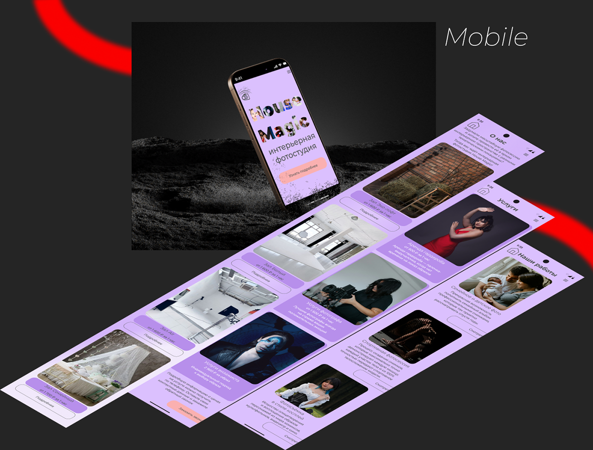 Сайт для интерьерной фотостудии — Изображение №7 — Интерфейсы, Брендинг на Dprofile