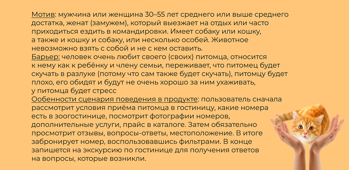 Отель для животных — Изображение №6 — Интерфейсы, Брендинг на Dprofile