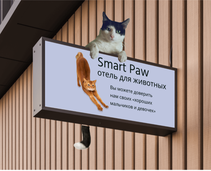 Отель для животных — Интерфейсы, Брендинг на Dprofile