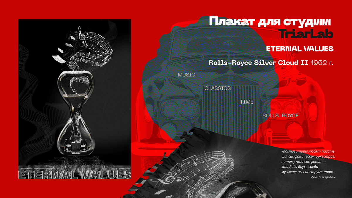 Вечные ценности — Изображение №1 — Графика на Dprofile