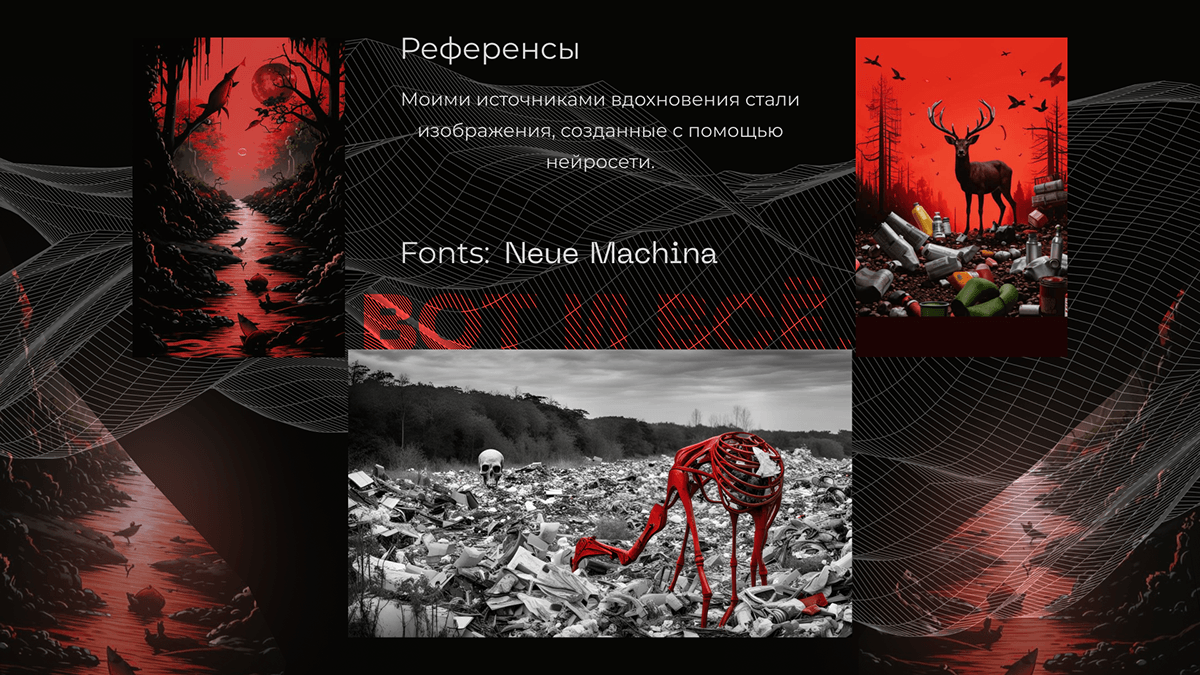 Постер для конкурса на тему: ”Важность переработки мусора» — Изображение №3 — Графика на Dprofile