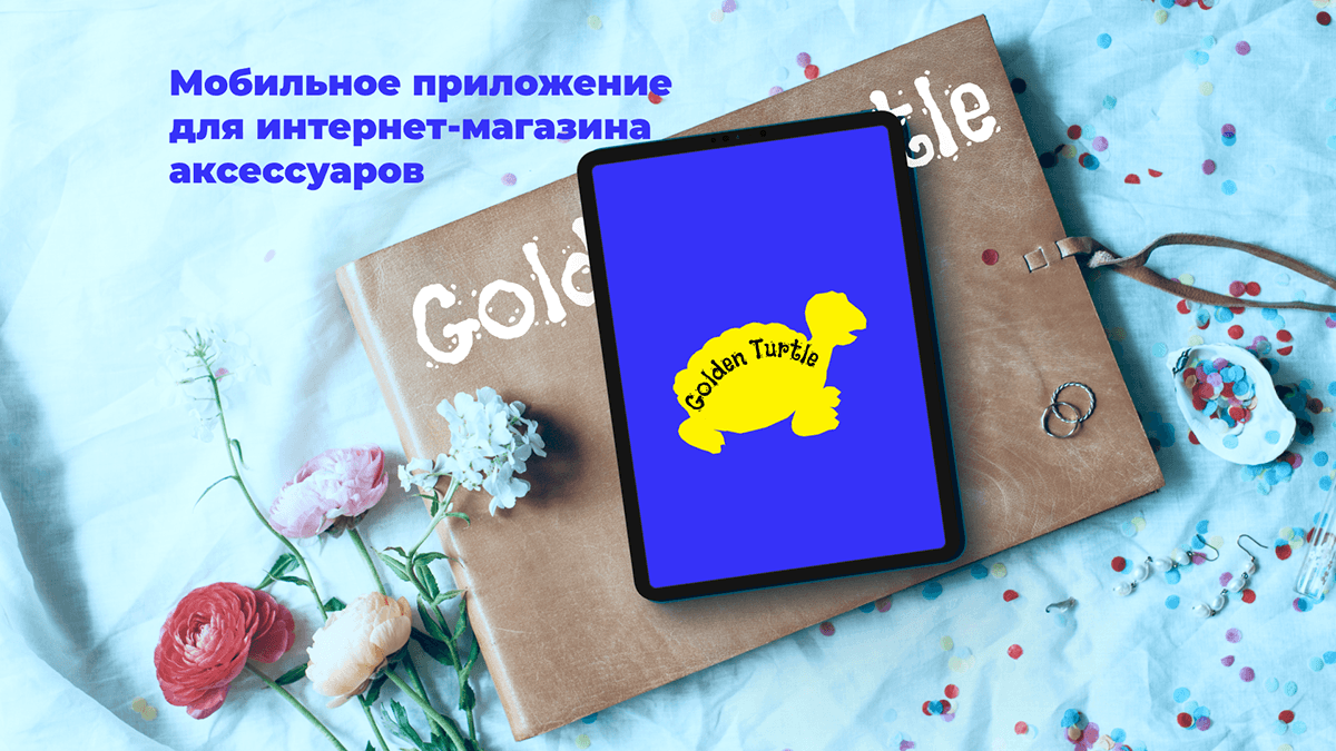 Мобильное приложение для интернет-магазина аксессуаров. — Изображение №2 — Интерфейсы, Брендинг на Dprofile
