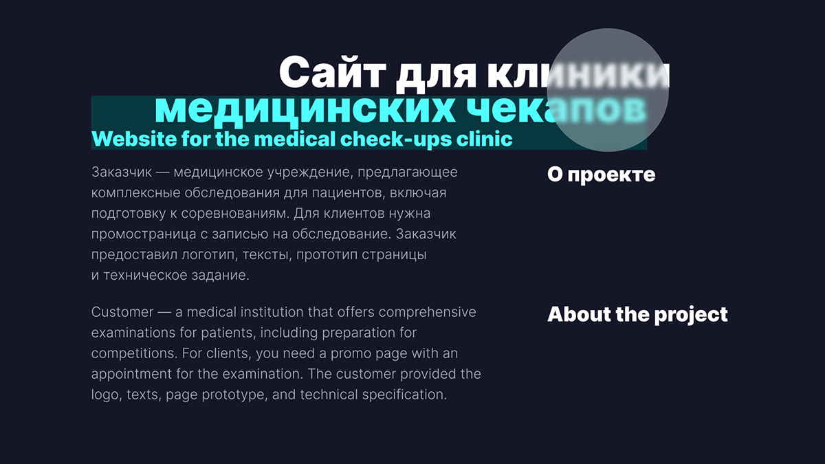 Сайт для клиники медицинских чекапов — Изображение №1 — Интерфейсы на Dprofile