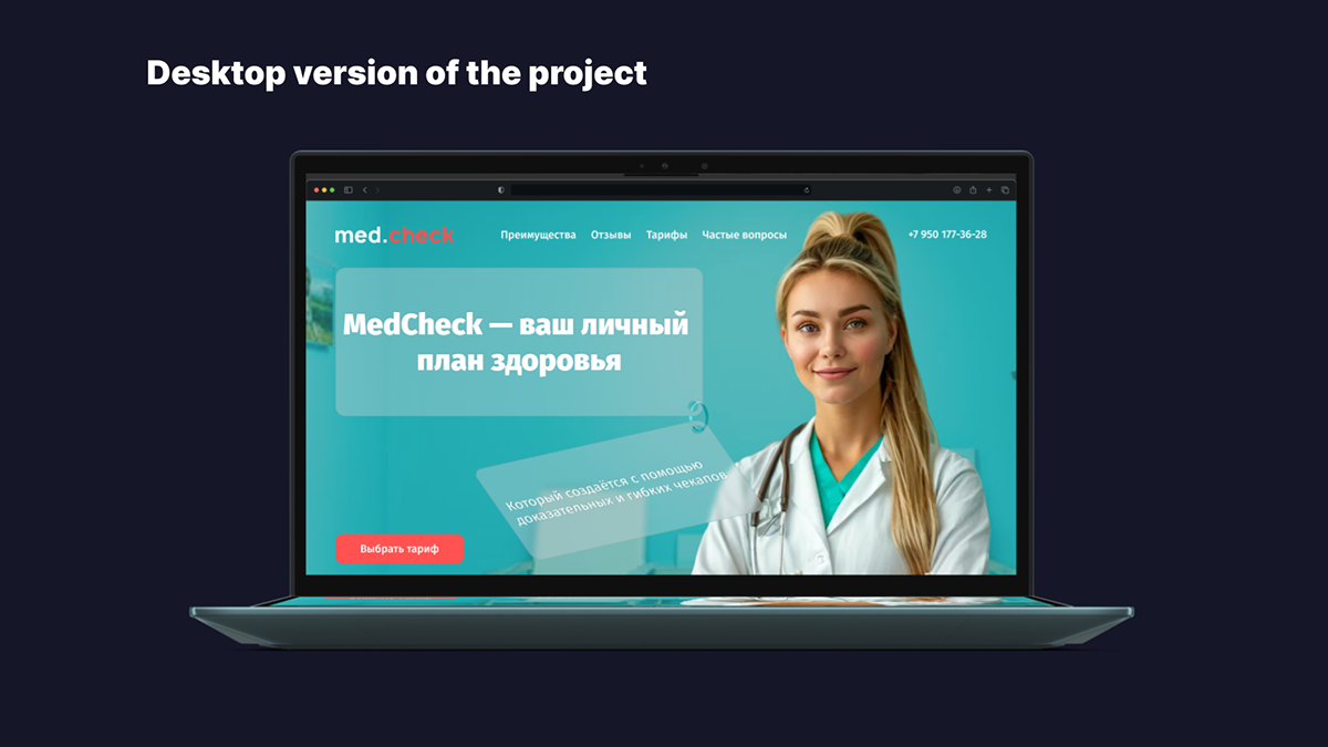 Сайт для клиники медицинских чекапов — Изображение №5 — Интерфейсы на Dprofile