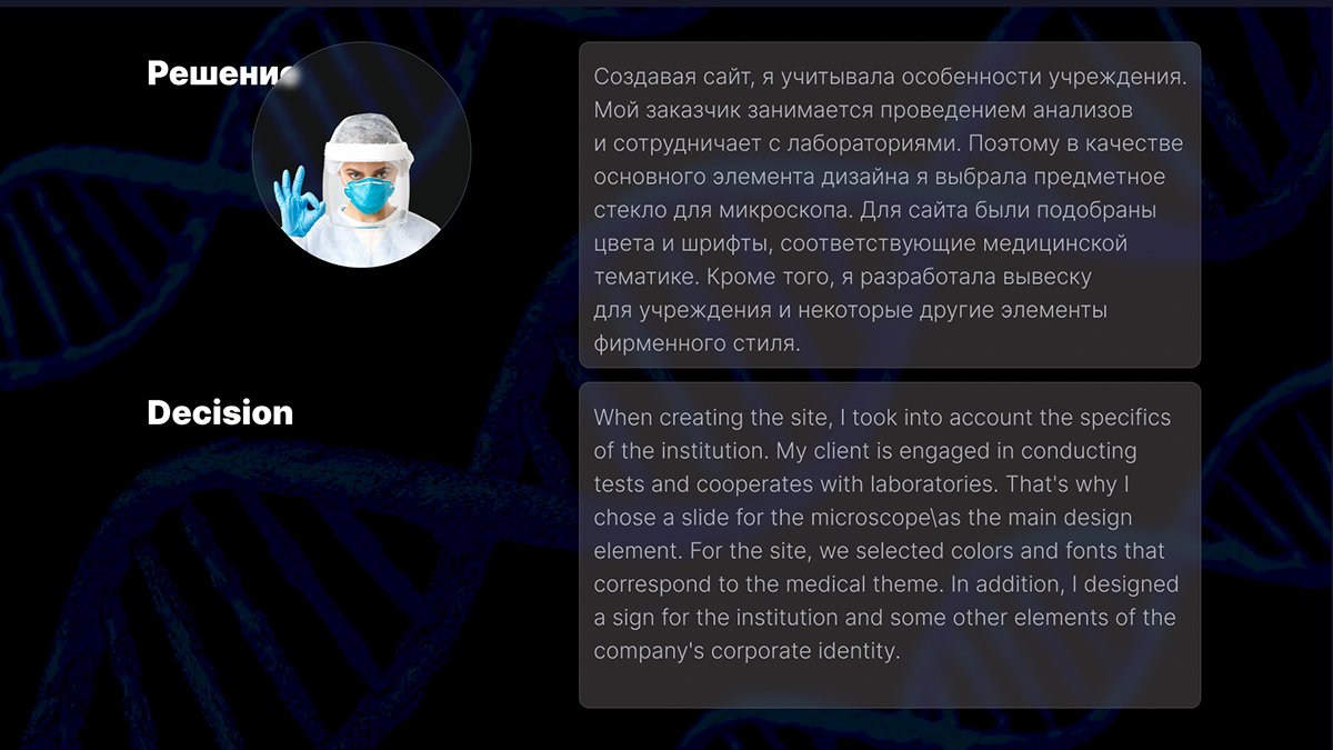 Сайт для клиники медицинских чекапов — Изображение №2 — Интерфейсы на Dprofile