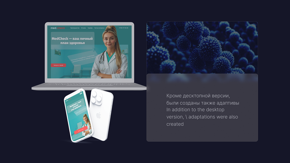 Сайт для клиники медицинских чекапов — Изображение №3 — Интерфейсы на Dprofile