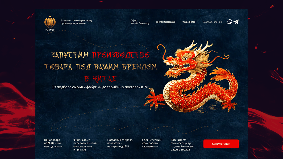 Сайт для компании, занимающейся аутсорсингом производства — Изображение №8 — Интерфейсы на Dprofile