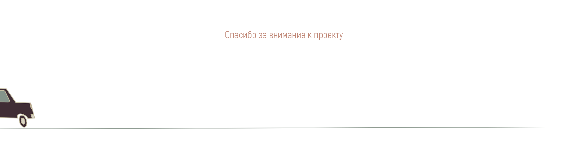 Мой город. — Изображение №9 — Иллюстрация на Dprofile