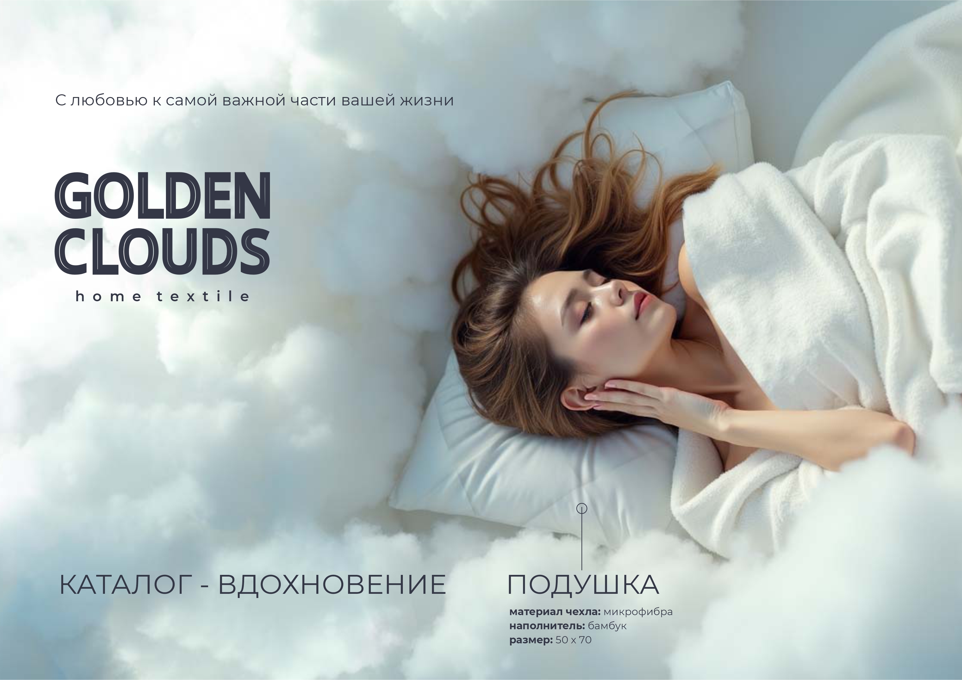 Презентация товаров для GOLDEN CLOUDS — Изображение №1 — Графика на Dprofile