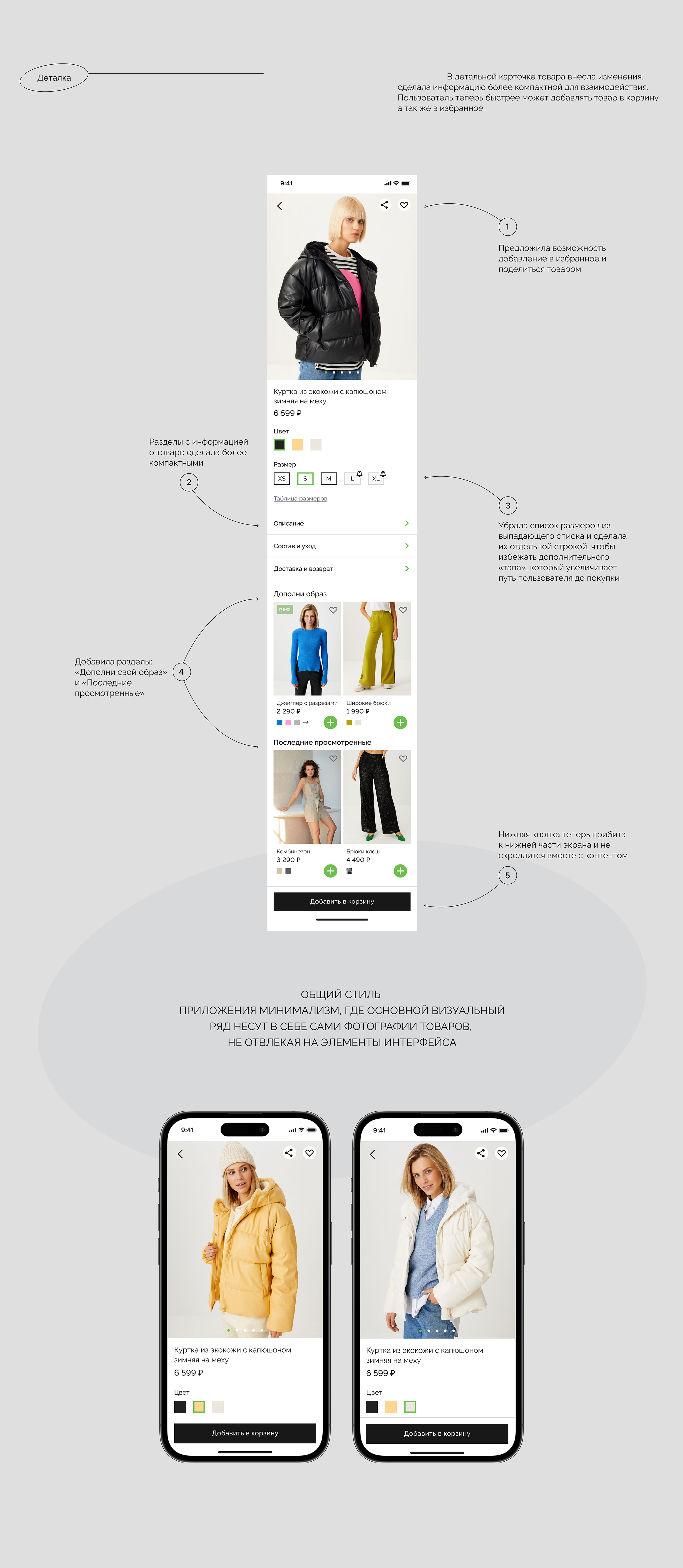 Mobile app Clothing Store — Изображение №6 — Интерфейсы, Графика на Dprofile