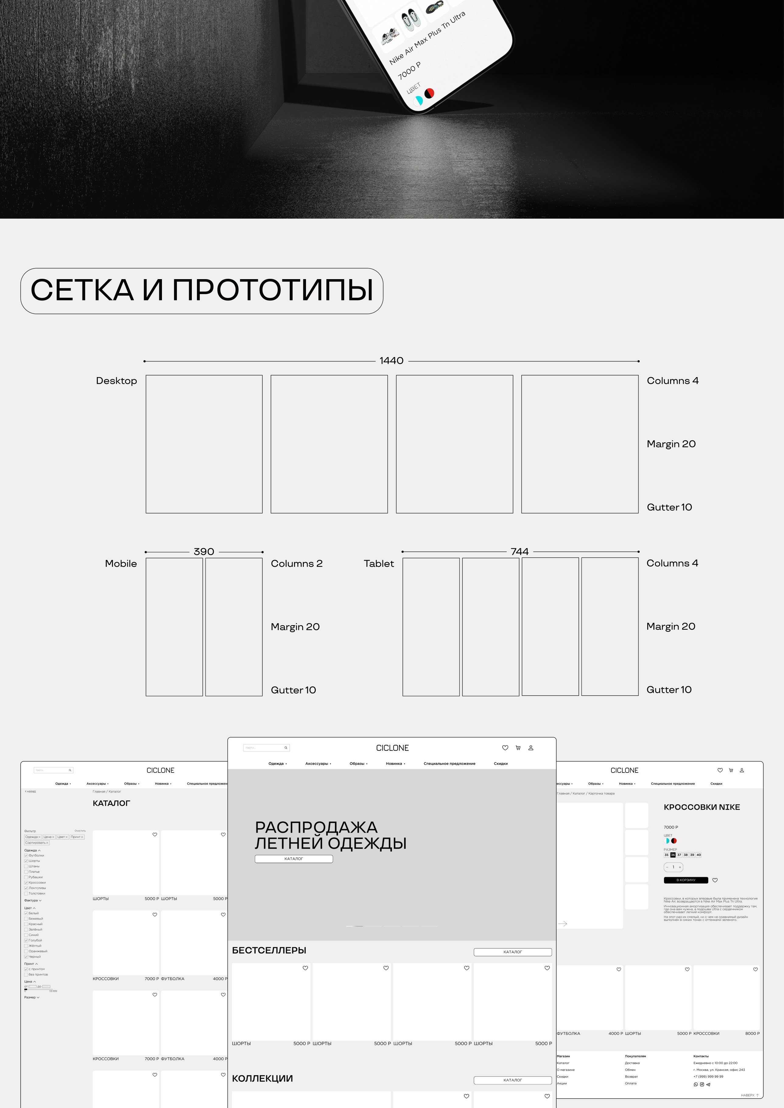 Ciclone / E-commerce design concept — Изображение №3 — Интерфейсы на Dprofile
