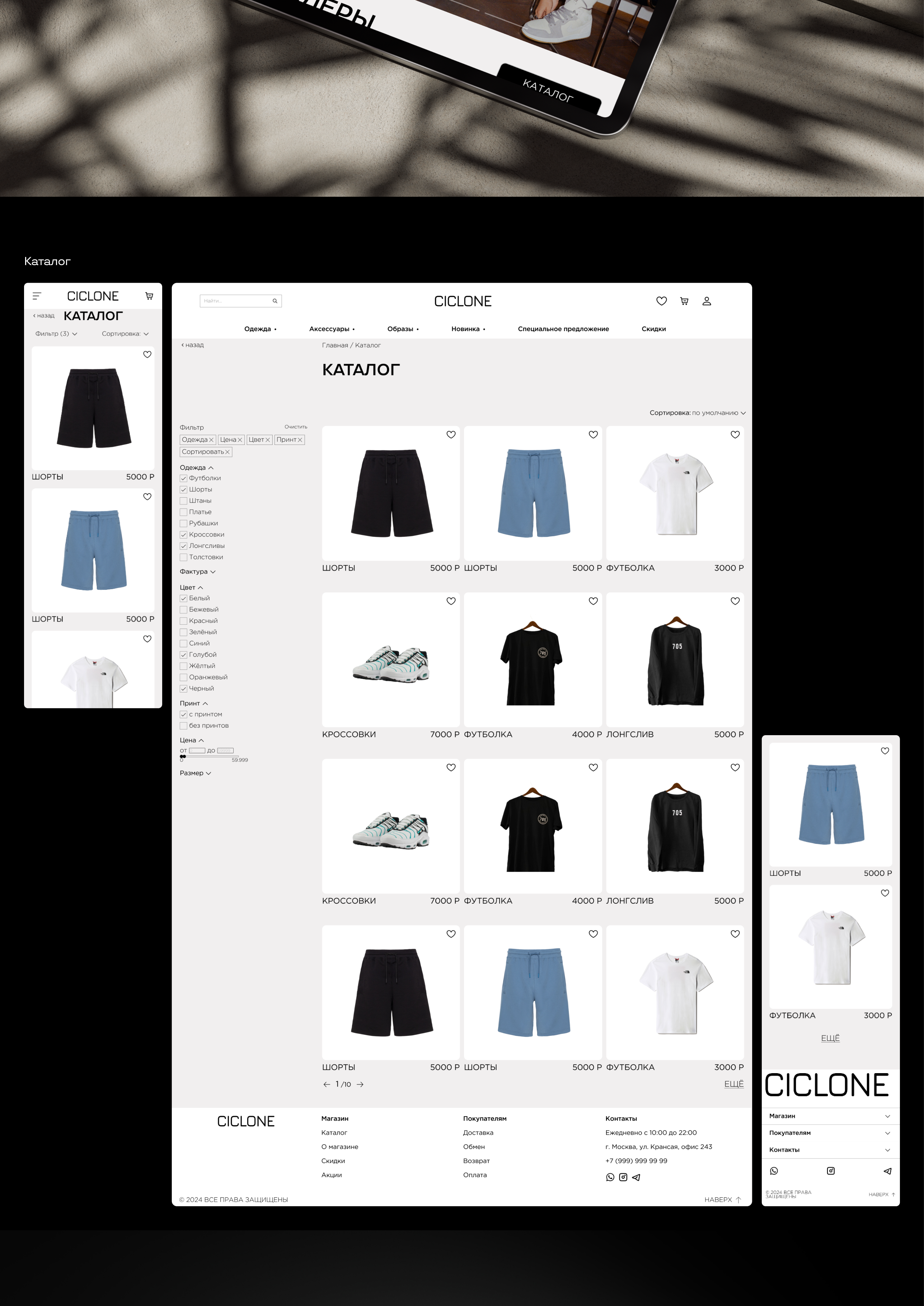 Ciclone / E-commerce design concept — Изображение №6 — Интерфейсы на Dprofile