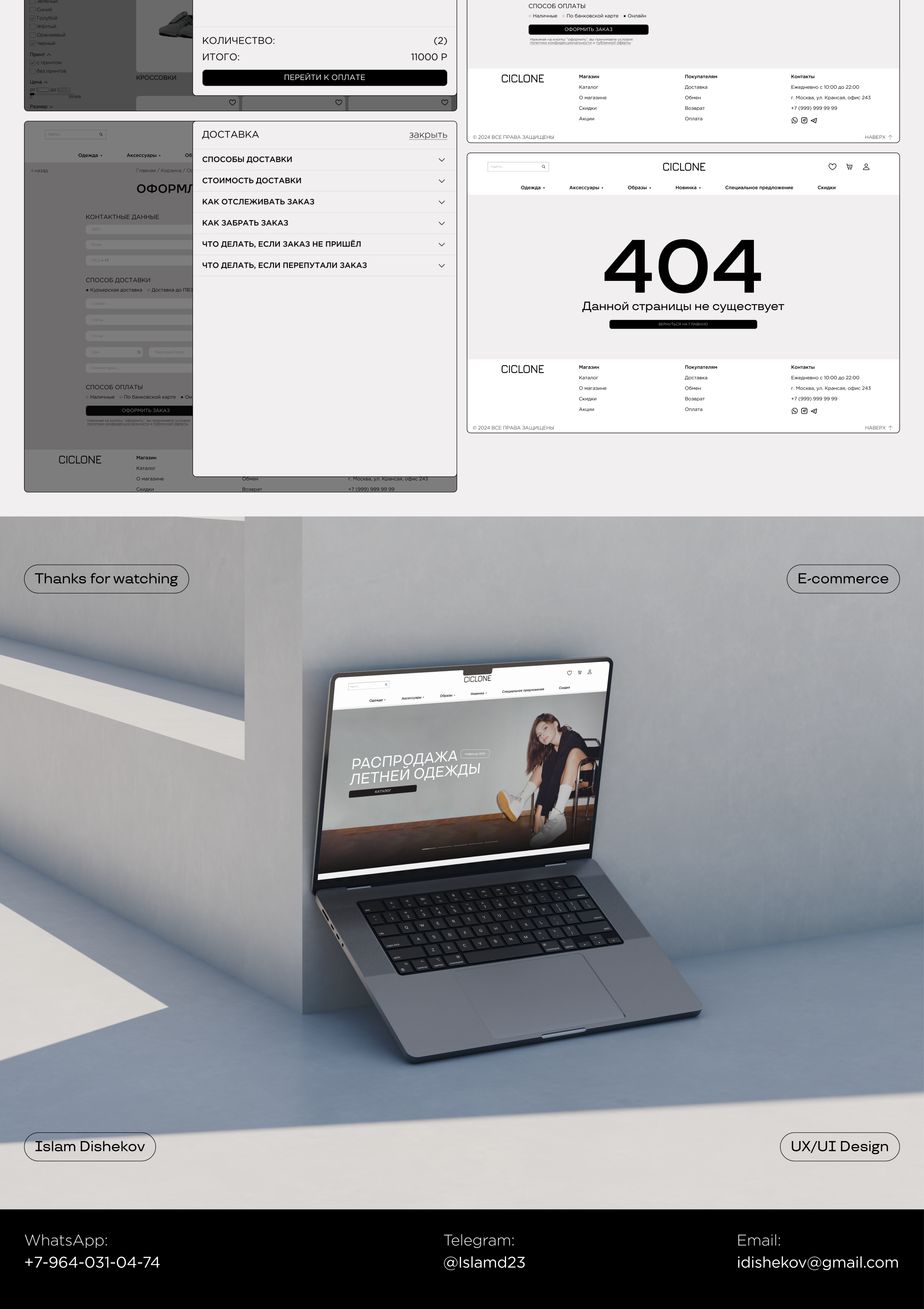 Ciclone / E-commerce design concept — Изображение №9 — Интерфейсы на Dprofile