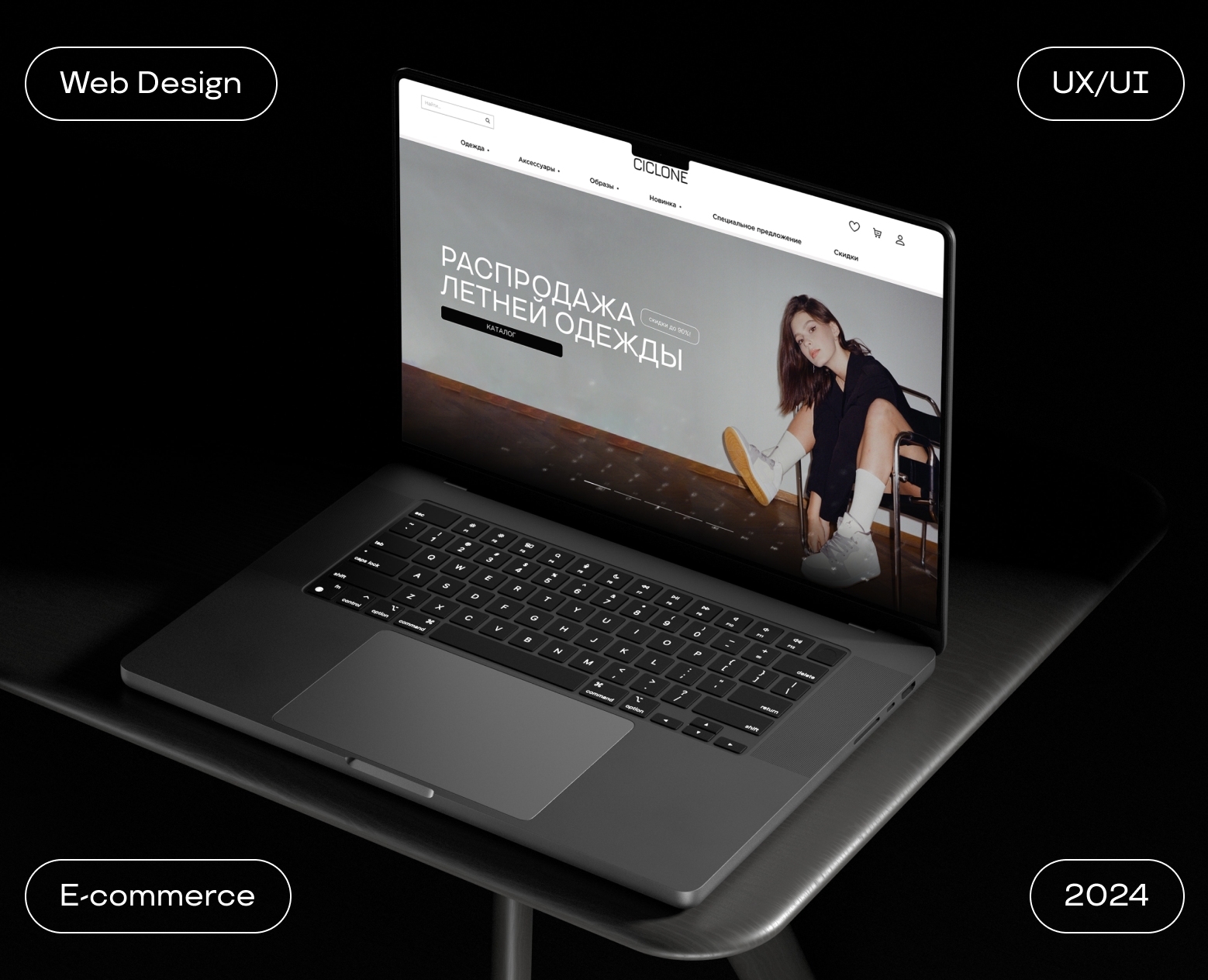 Ciclone / E-commerce design concept на Dprofile