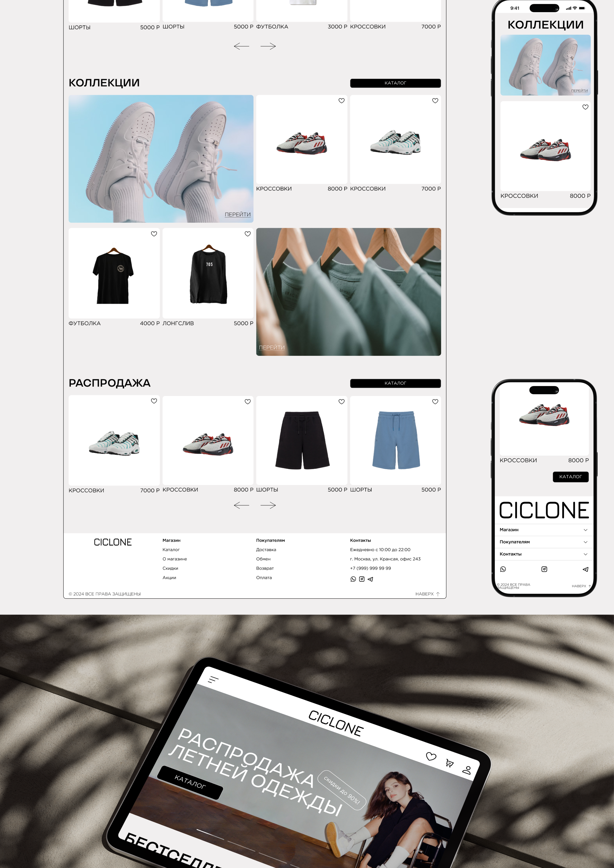 Ciclone / E-commerce design concept — Изображение №5 — Интерфейсы на Dprofile