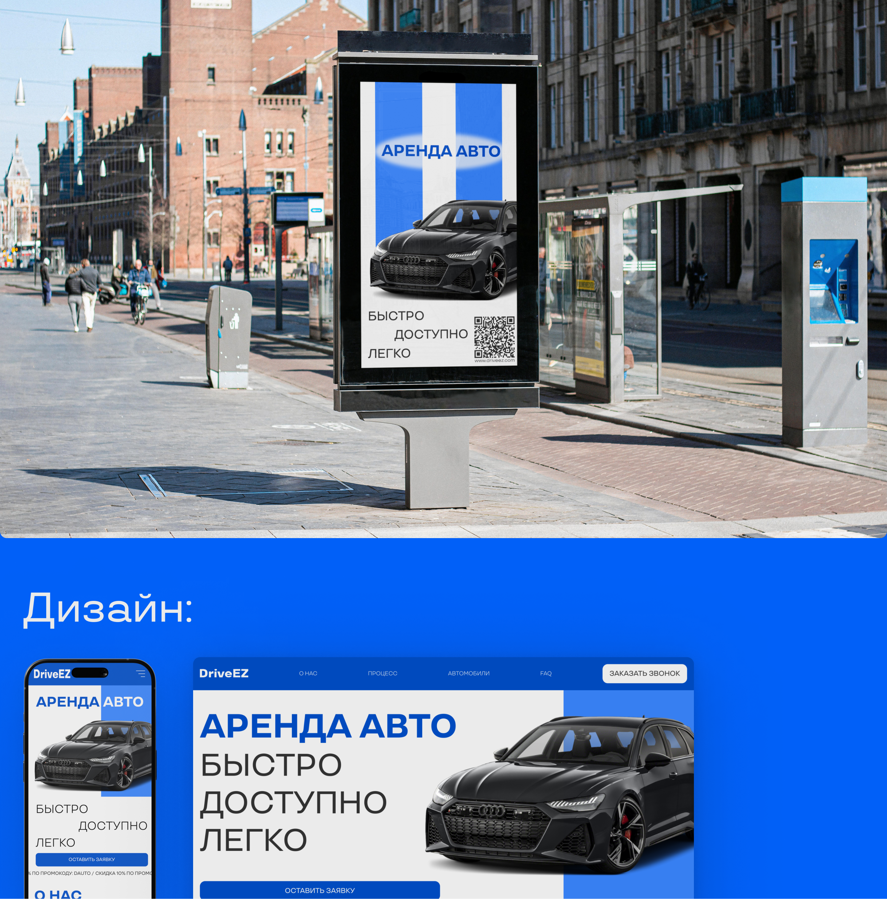 Landing page / DriveEZ / Car rental — Изображение №5 — Интерфейсы на Dprofile