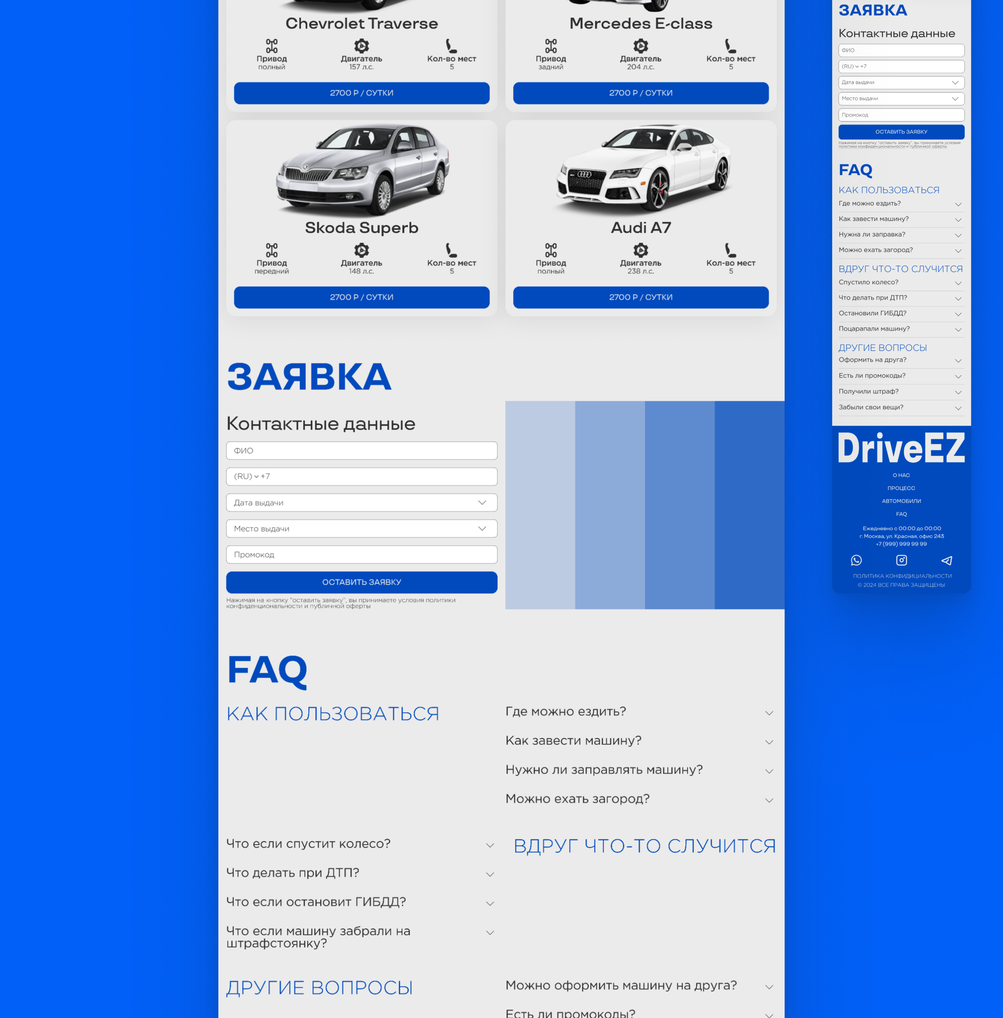 Landing page / DriveEZ / Car rental — Изображение №7 — Интерфейсы на Dprofile