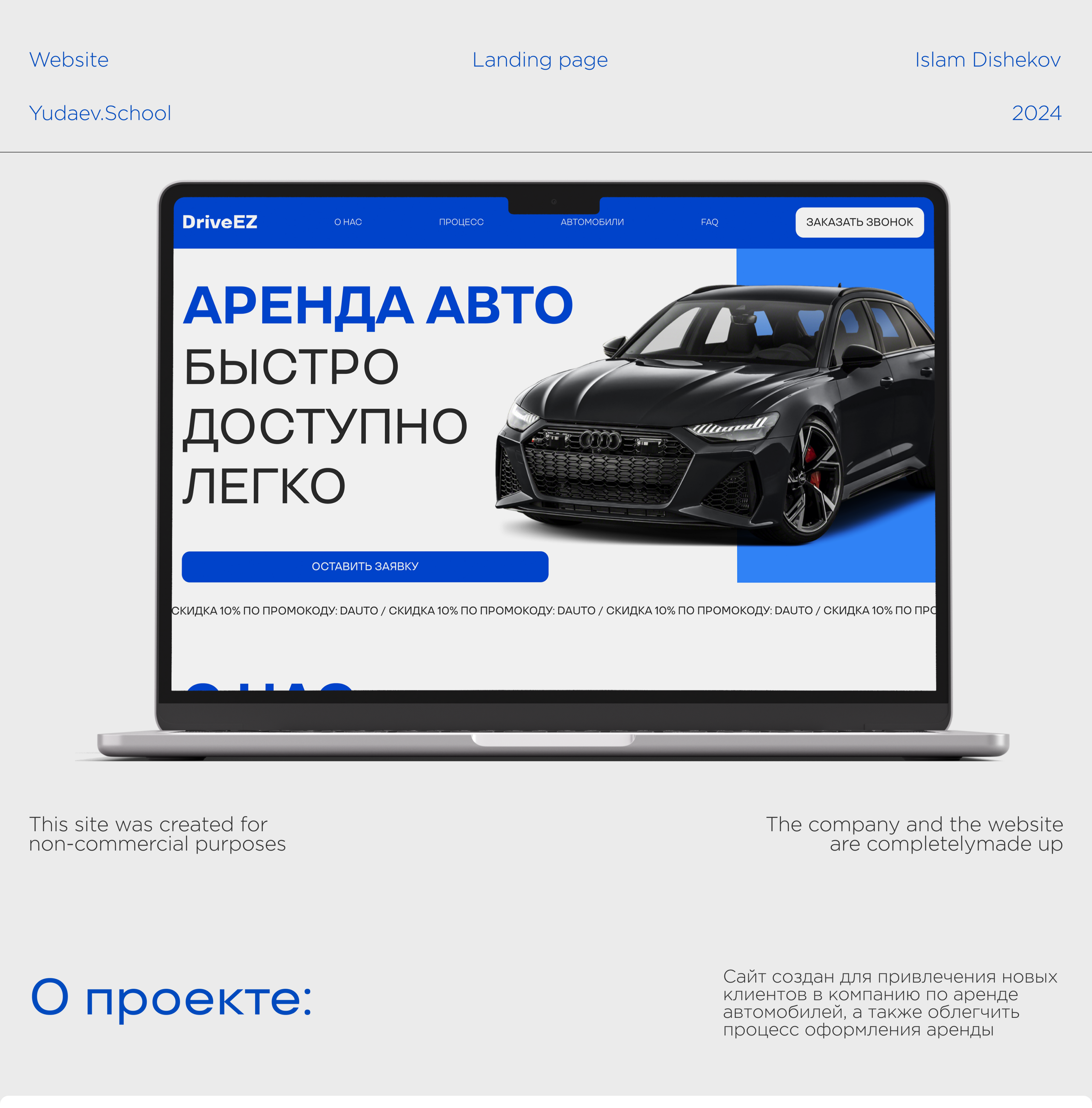 Landing page / DriveEZ / Car rental — Изображение №1 — Интерфейсы на Dprofile