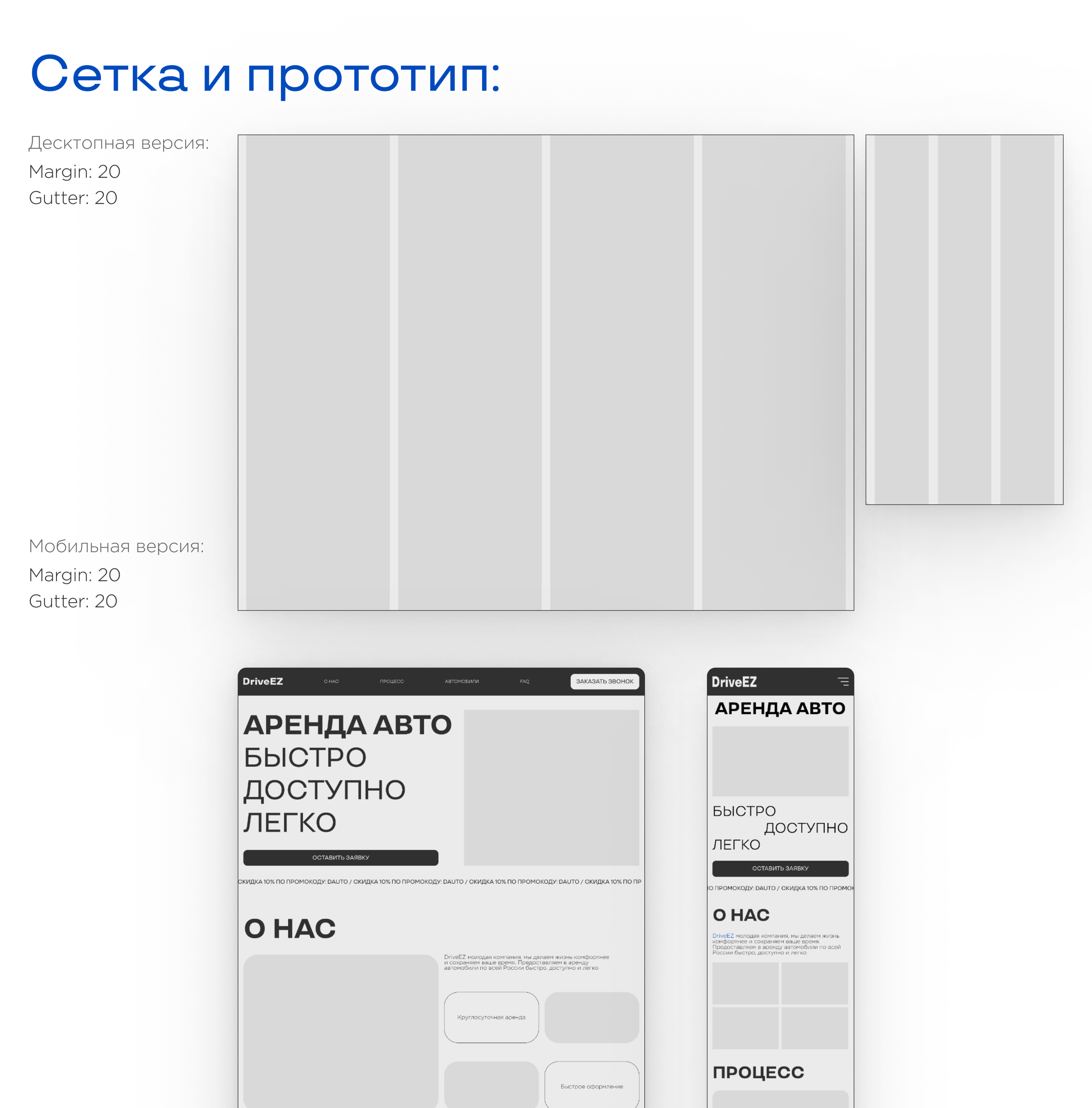 Landing page / DriveEZ / Car rental — Изображение №2 — Интерфейсы на Dprofile