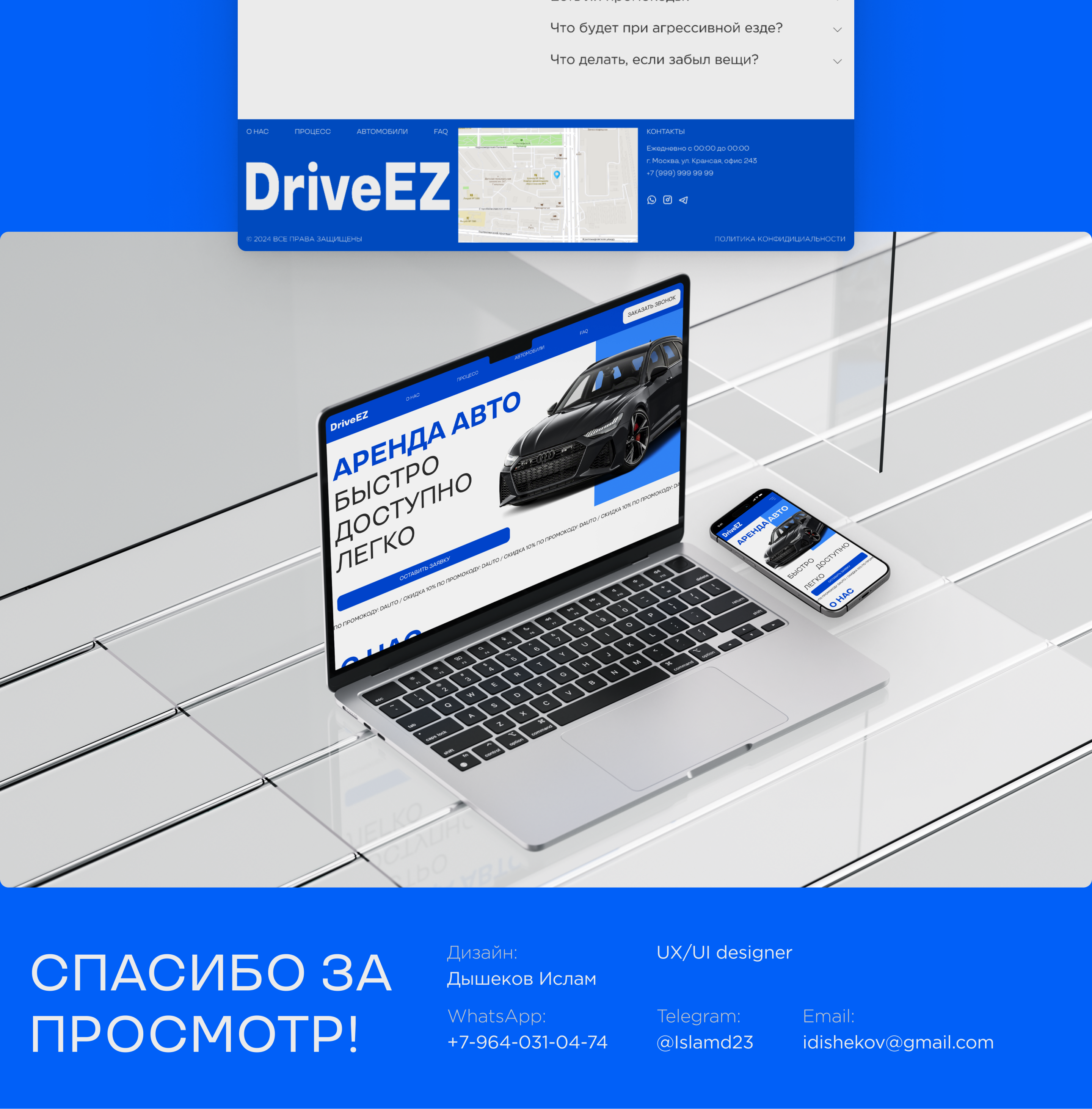 Landing page / DriveEZ / Car rental — Изображение №8 — Интерфейсы на Dprofile