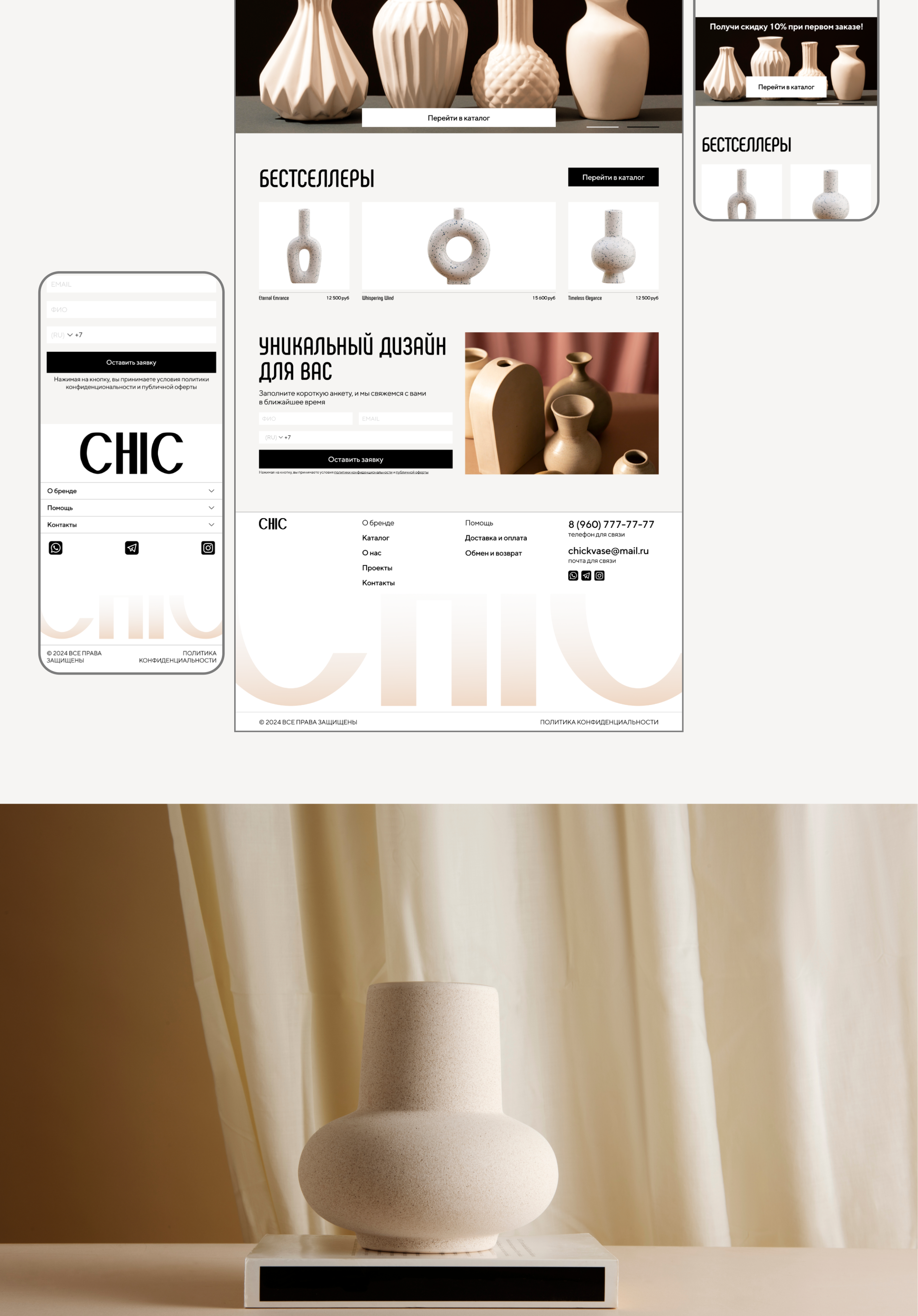Online vase store design | Дизайн интернет-магазина ваз — Изображение №5 — Интерфейсы на Dprofile