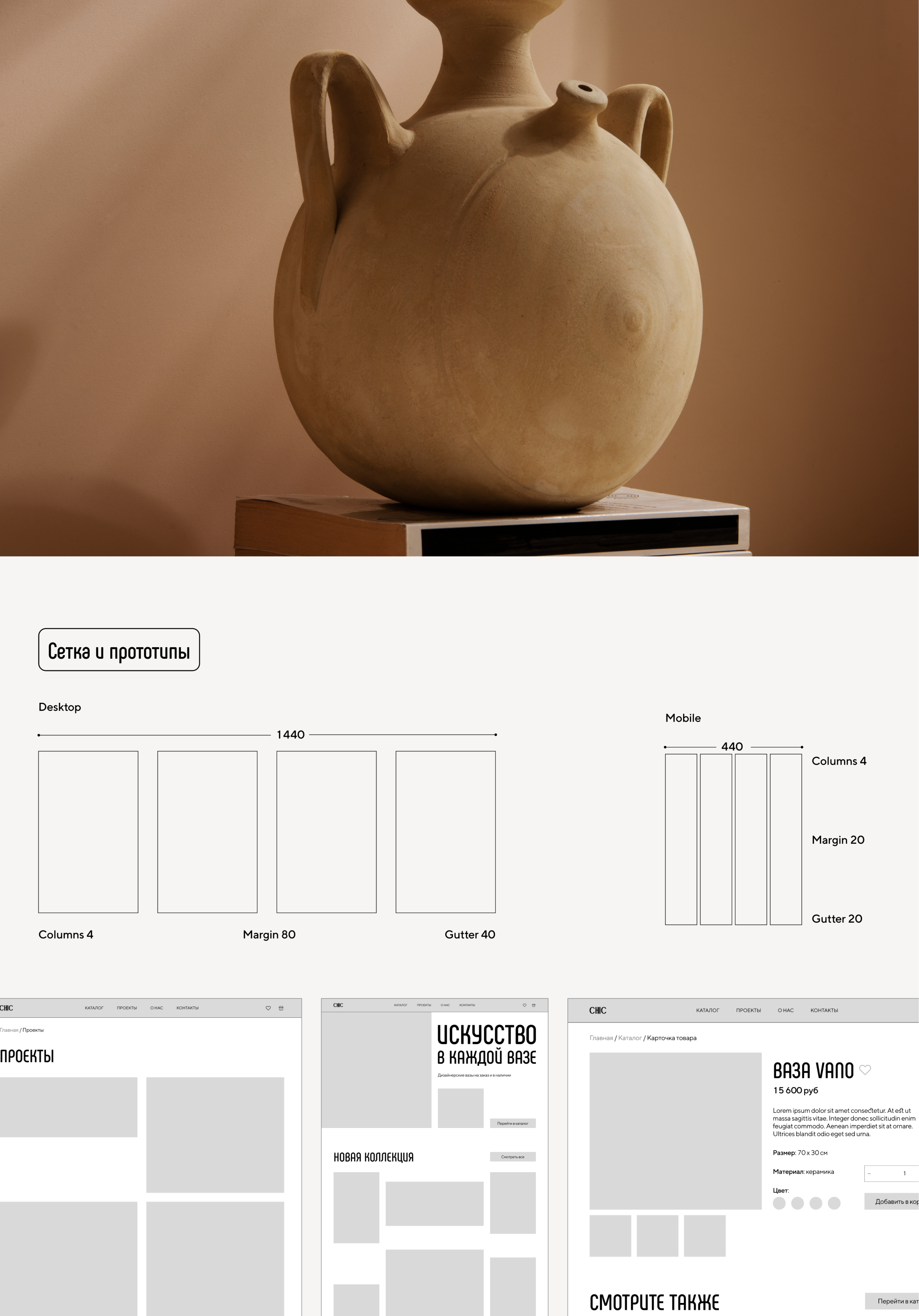 Online vase store design | Дизайн интернет-магазина ваз — Изображение №3 — Интерфейсы на Dprofile