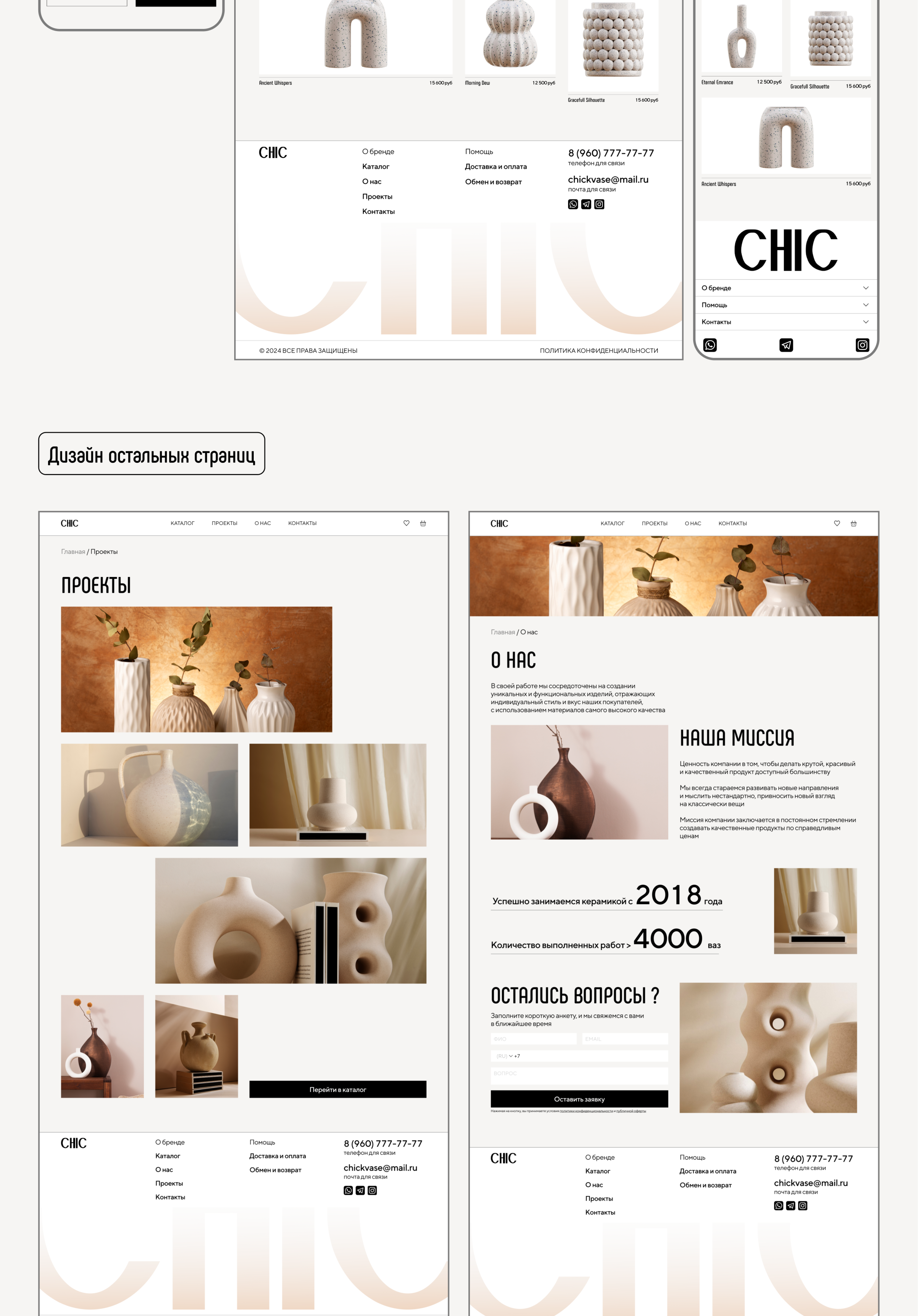 Online vase store design | Дизайн интернет-магазина ваз — Изображение №8 — Интерфейсы на Dprofile