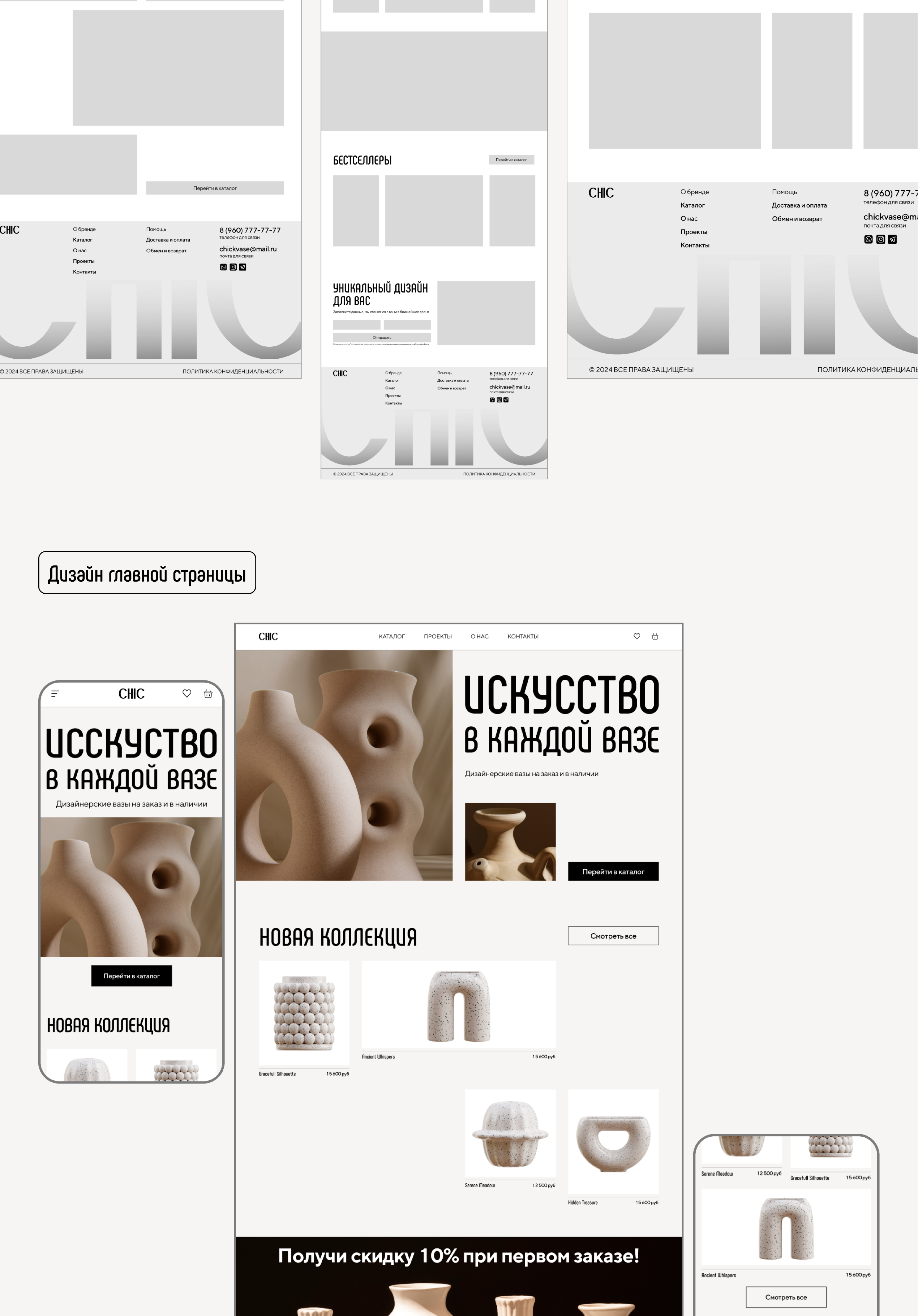 Online vase store design | Дизайн интернет-магазина ваз — Изображение №4 — Интерфейсы на Dprofile
