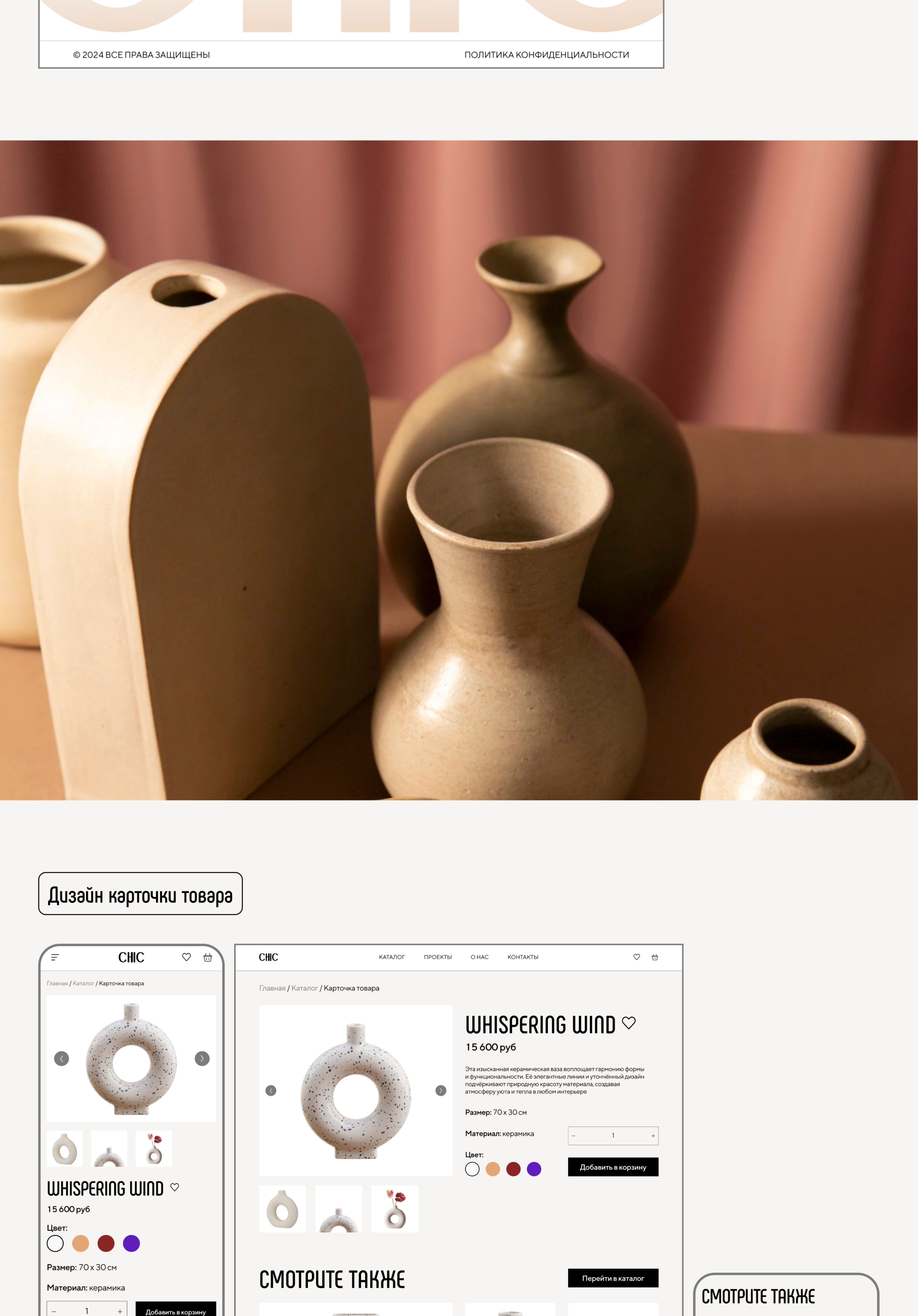 Online vase store design | Дизайн интернет-магазина ваз — Изображение №7 — Интерфейсы на Dprofile
