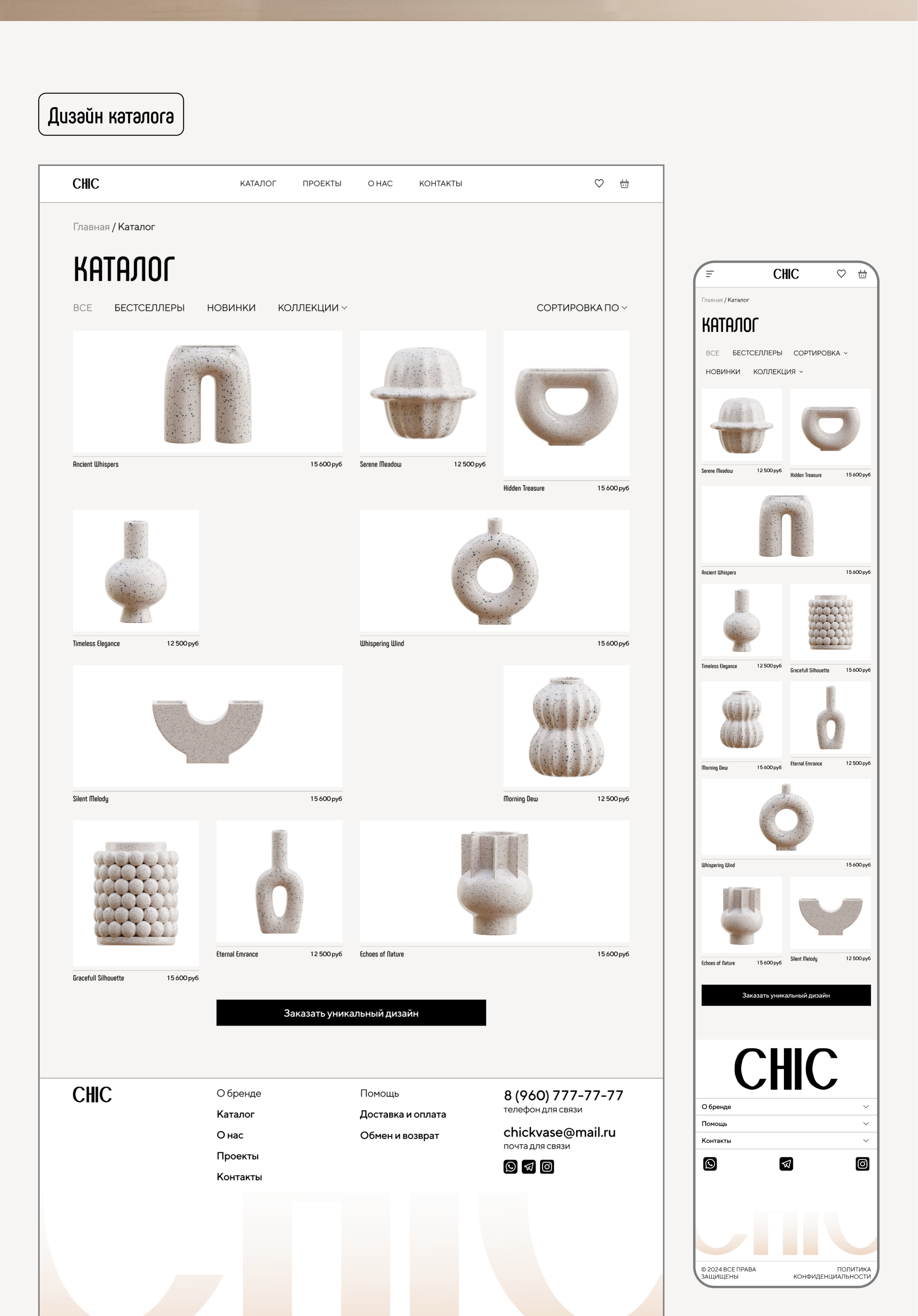 Online vase store design | Дизайн интернет-магазина ваз — Изображение №6 — Интерфейсы на Dprofile